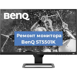 Замена конденсаторов на мониторе BenQ ST5501K в Санкт-Петербурге